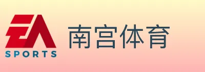南宫体育 logo